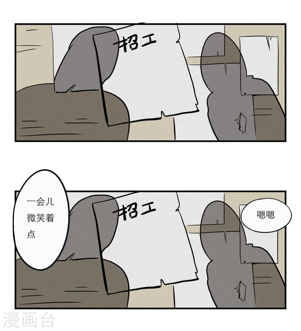 第11话 第4页