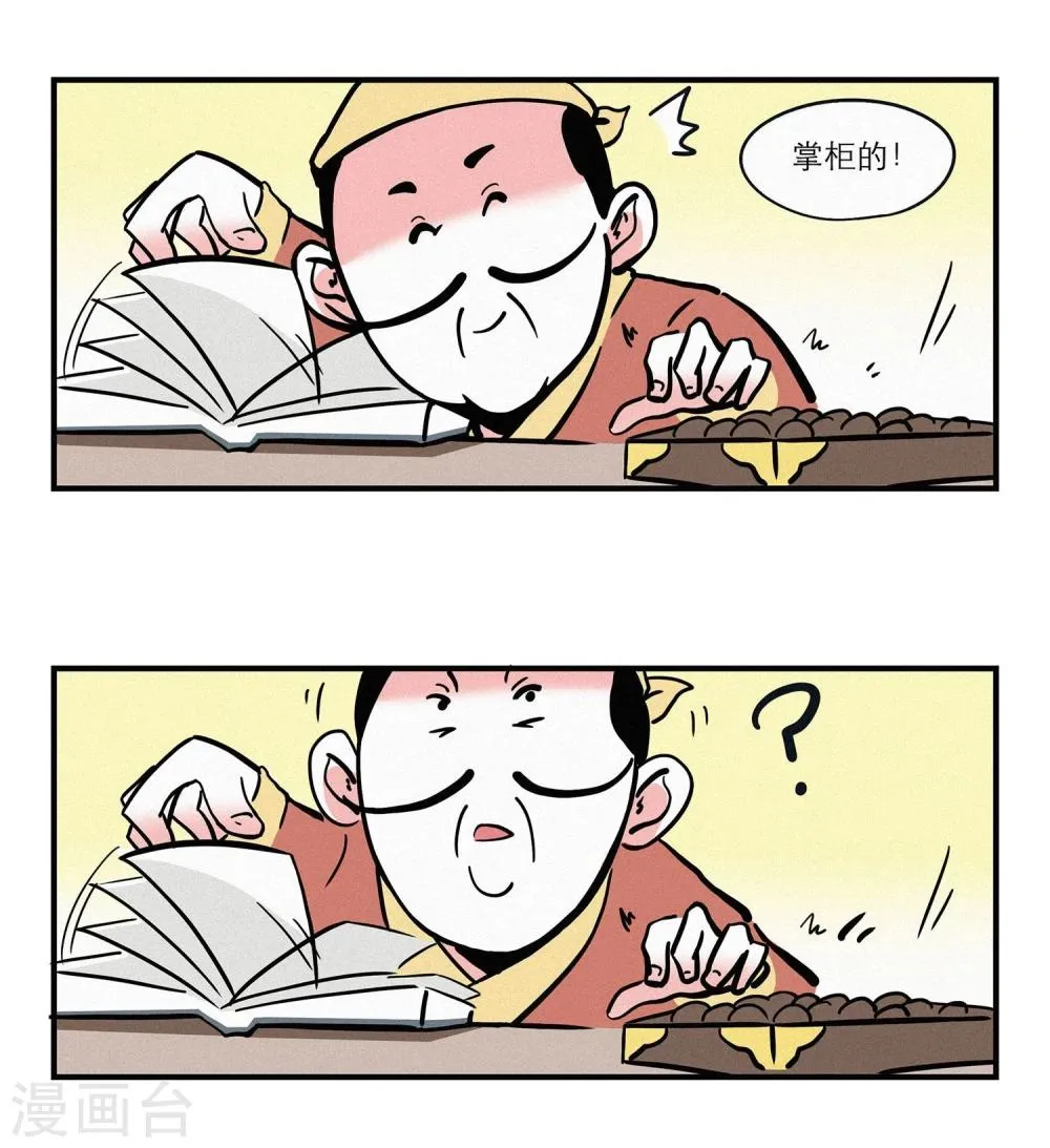 第11话 第5页