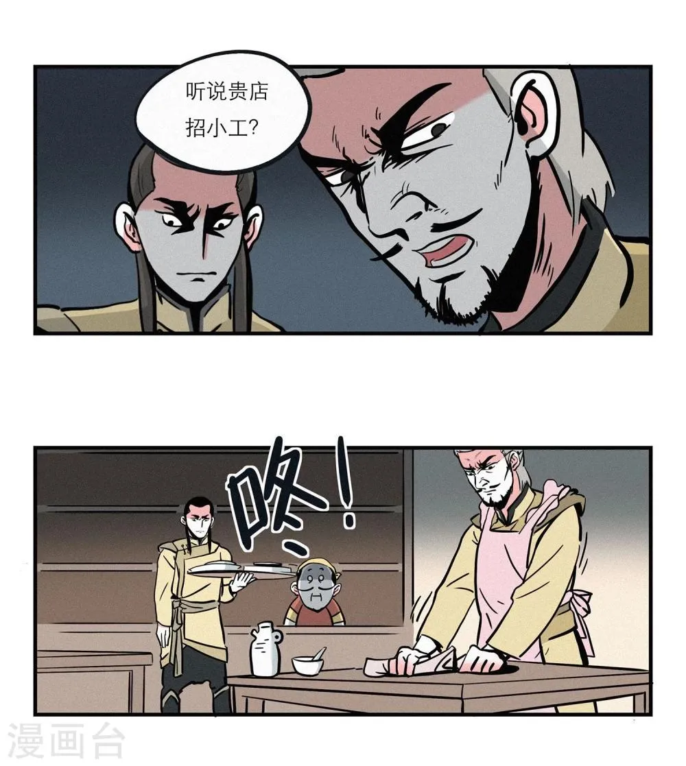 第11话 第7页