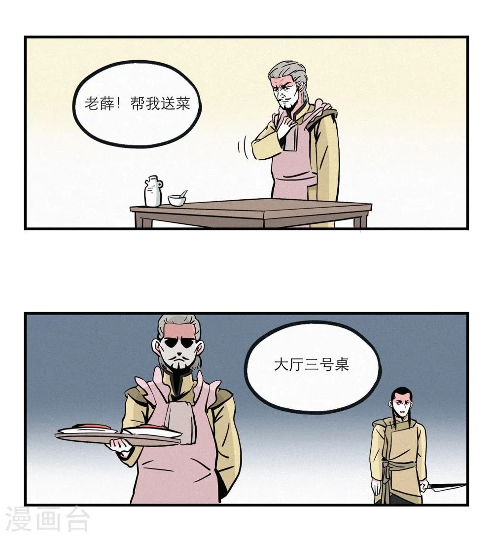 第11话 第8页