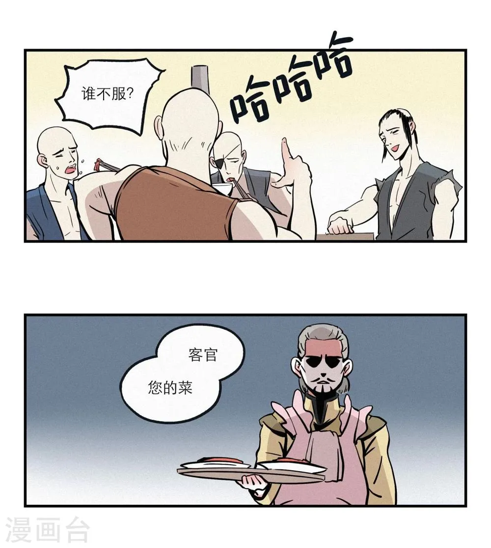 第11话 第9页
