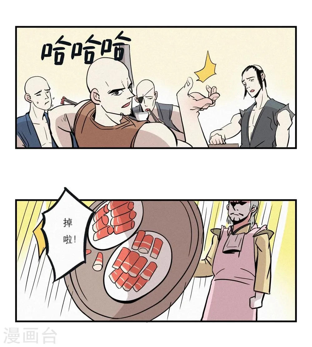 第11话 第10页