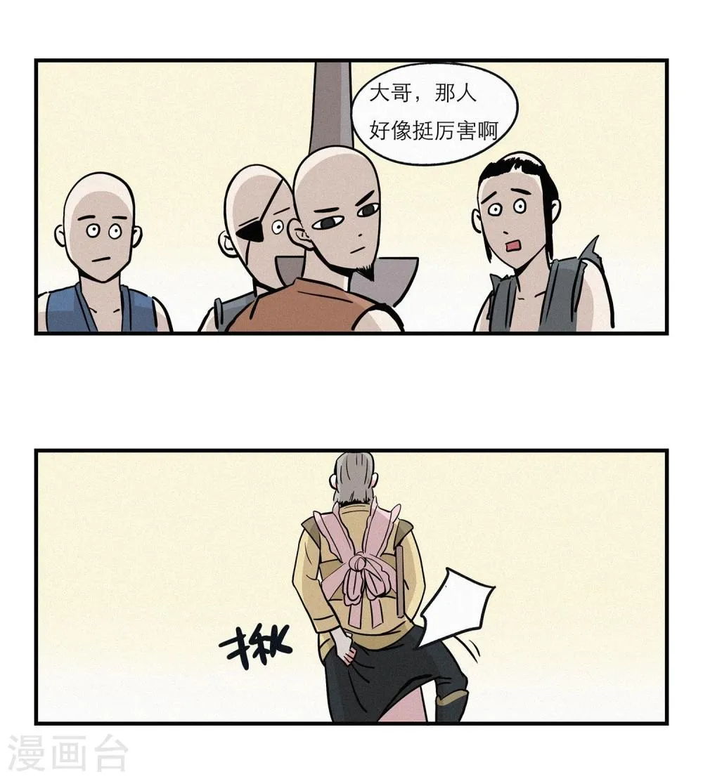第11话 第13页