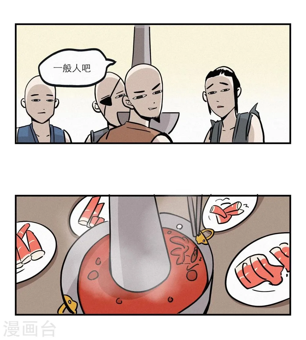 第11话 第14页