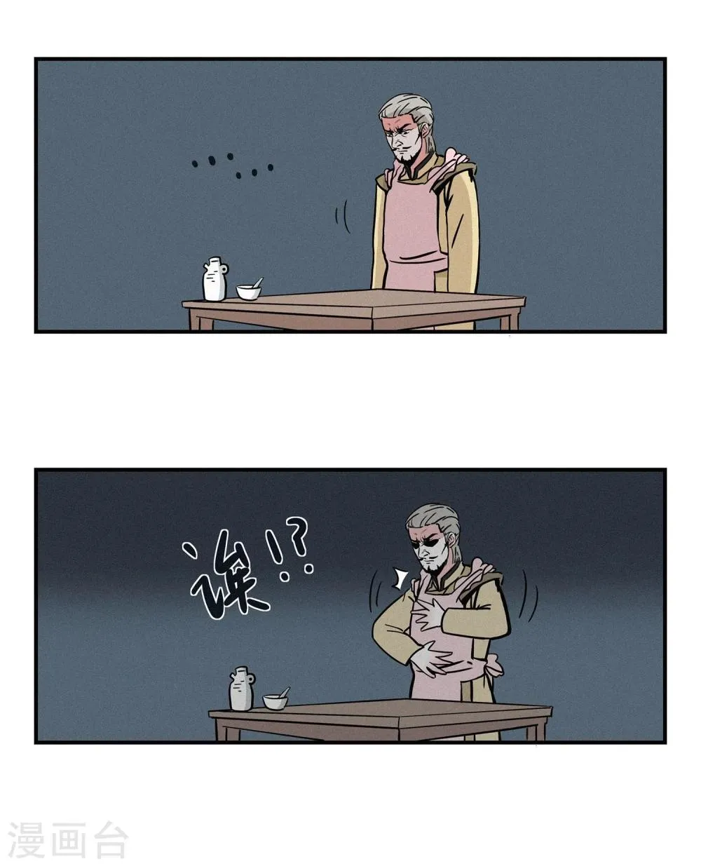 第11话 第15页