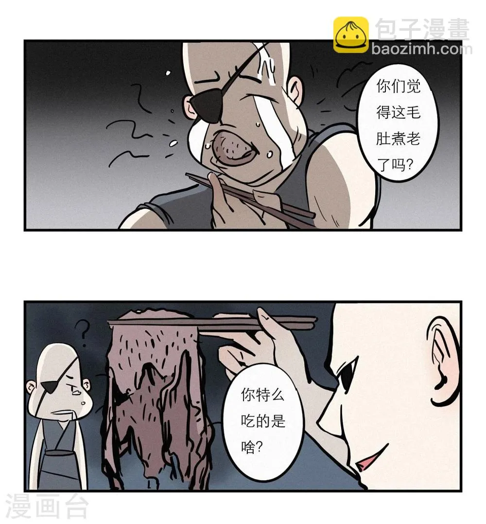 第12话 第3页