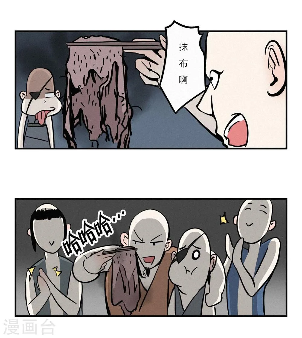 第12话 第4页