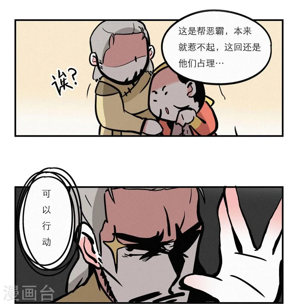 第12话 第10页