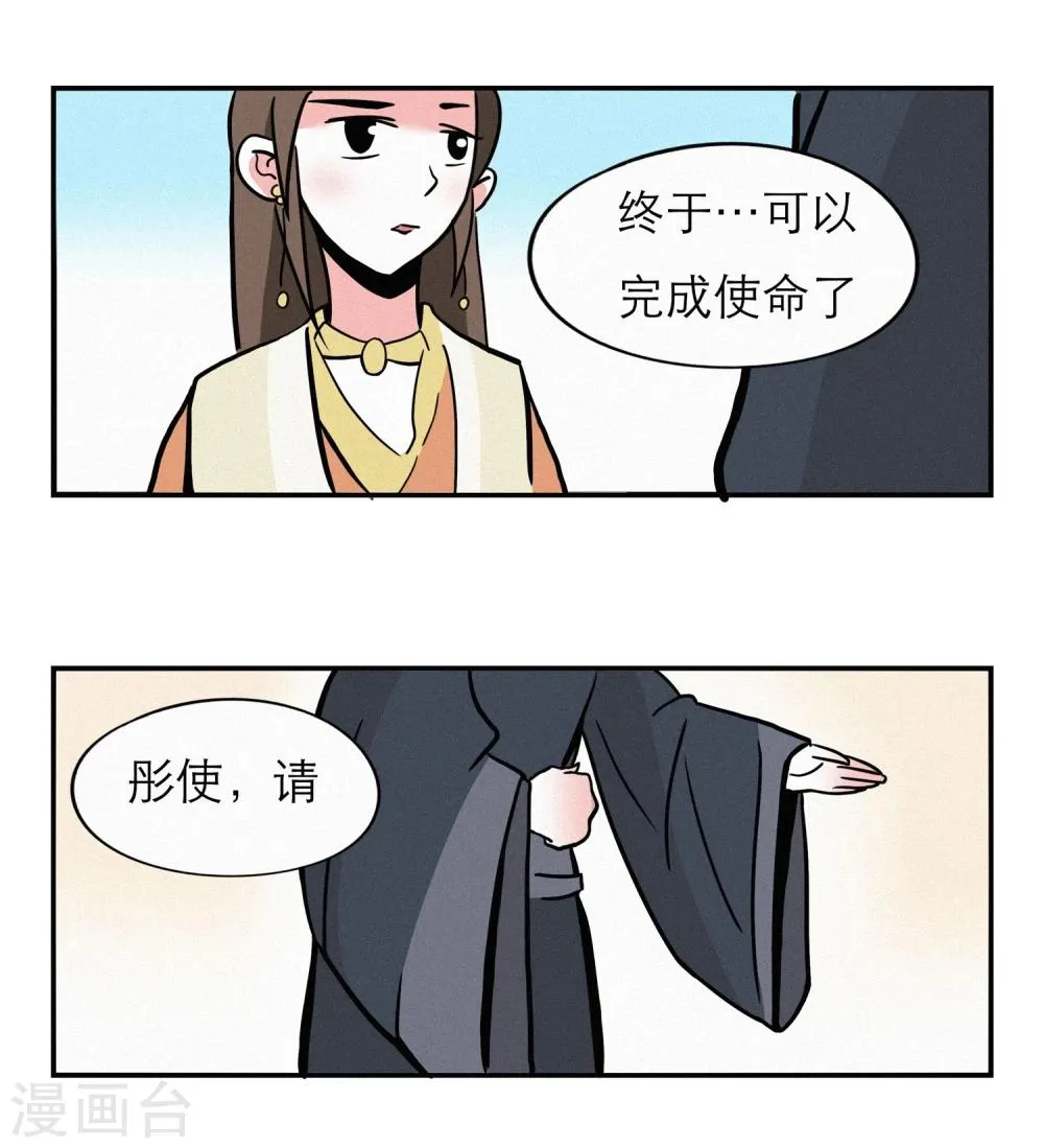 第13话 第3页