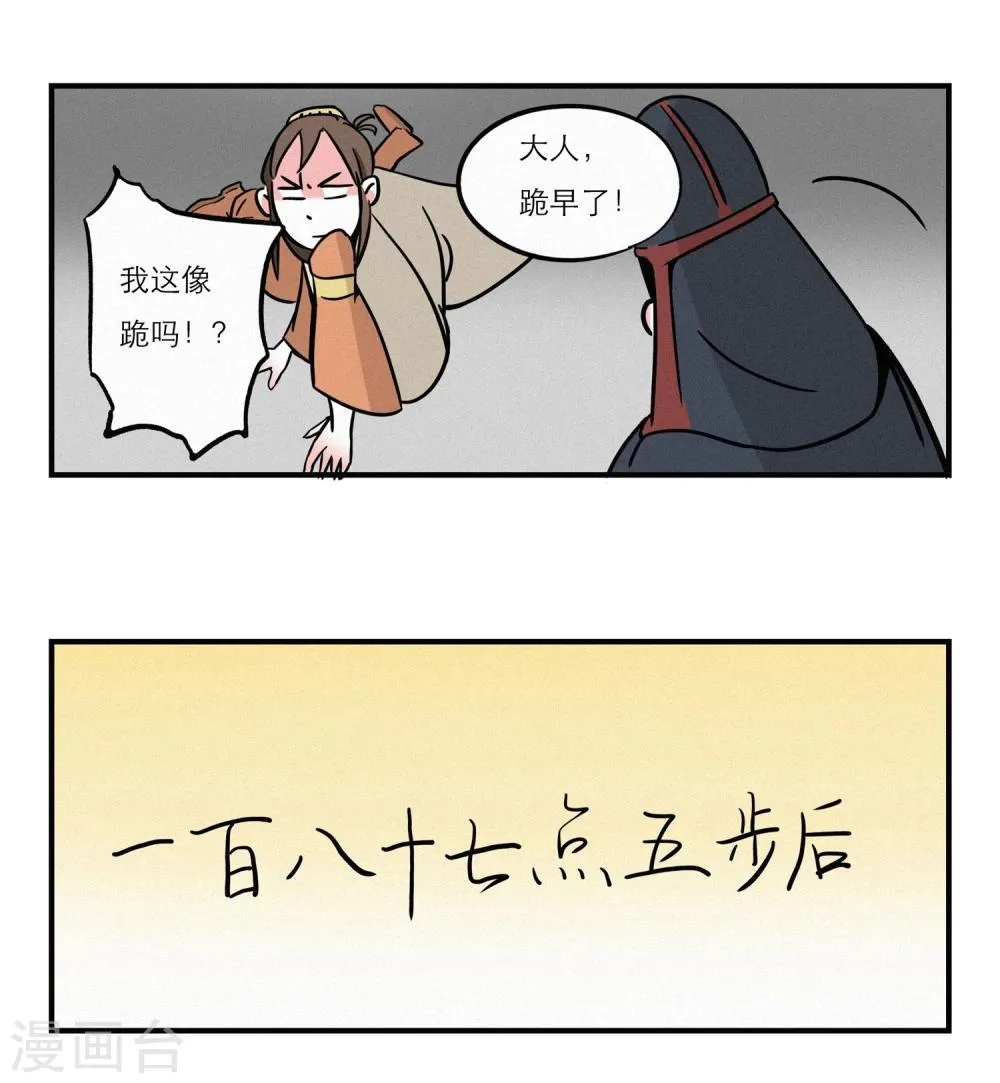第13话 第6页