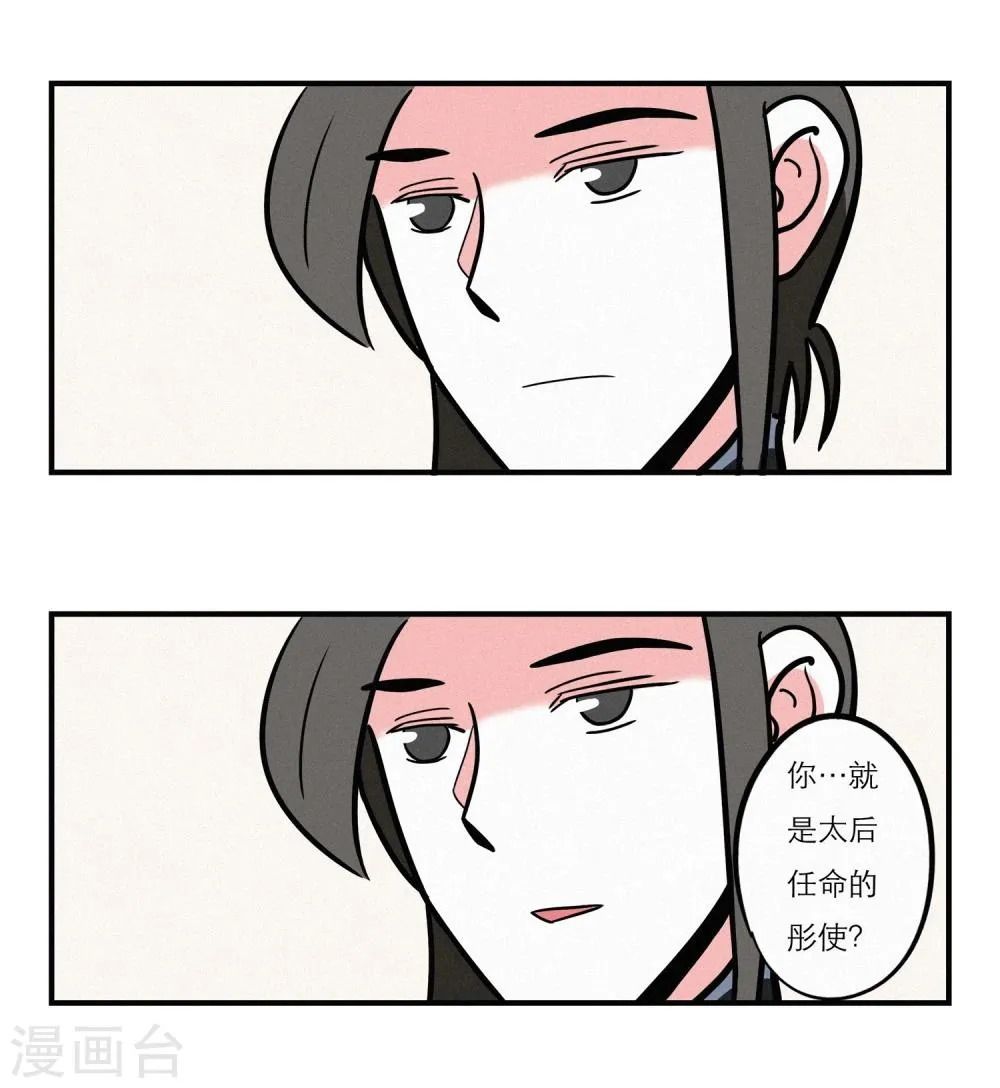 第13话 第8页