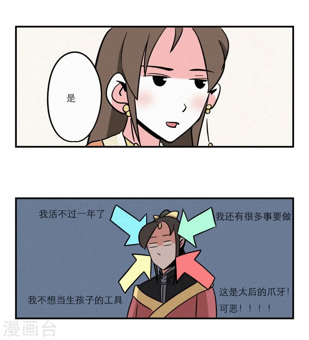 第13话 第9页