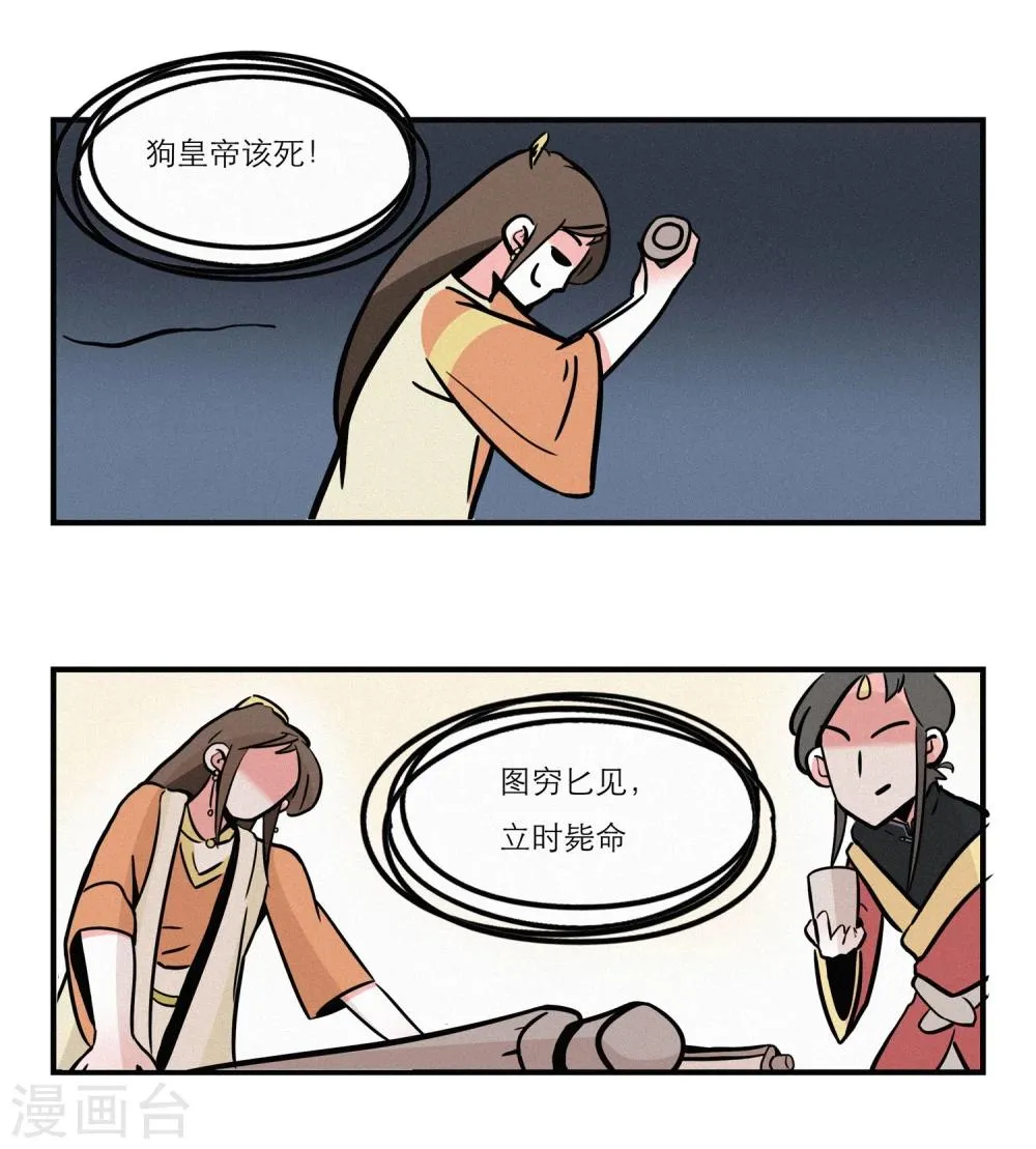 第13话 第14页