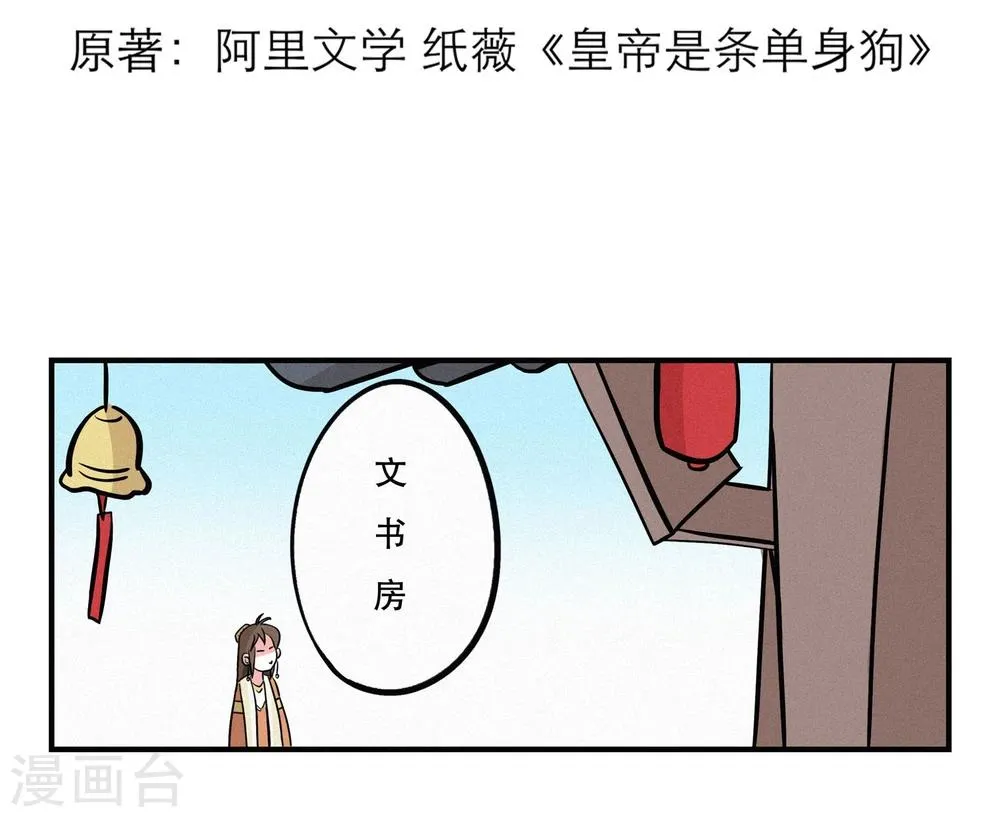 第14话 第2页
