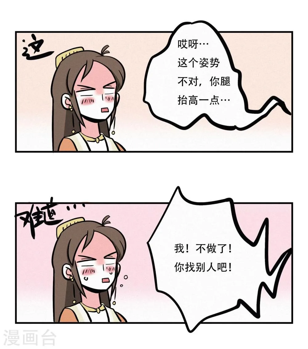 第14话 第3页