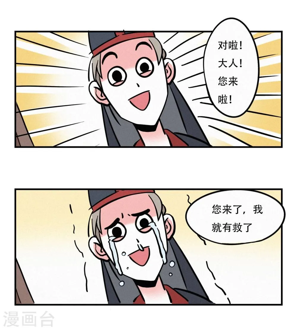 第14话 第5页