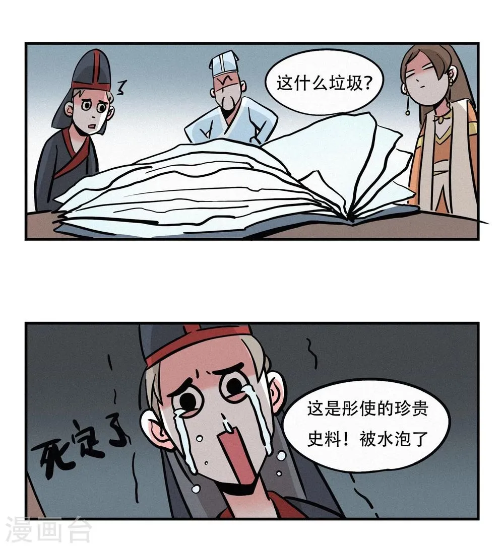 第14话 第6页