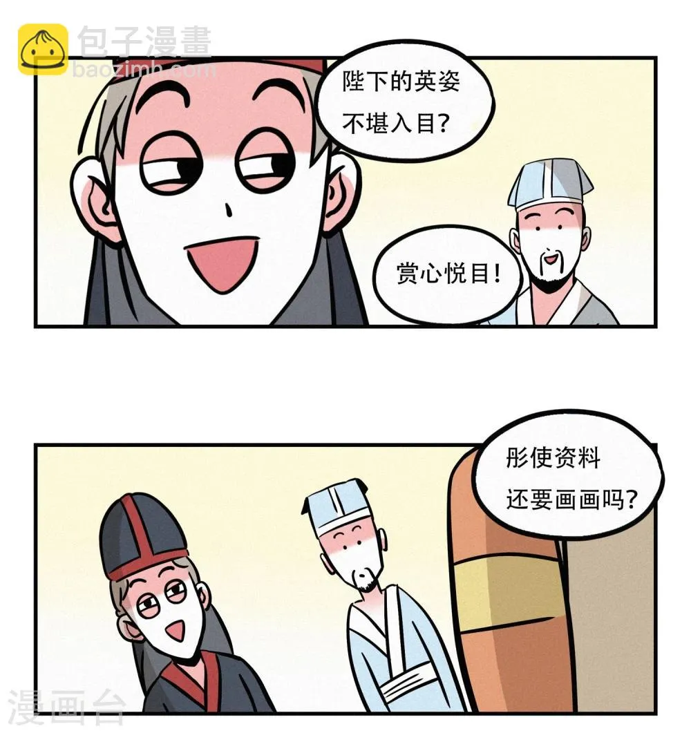 第14话 第7页