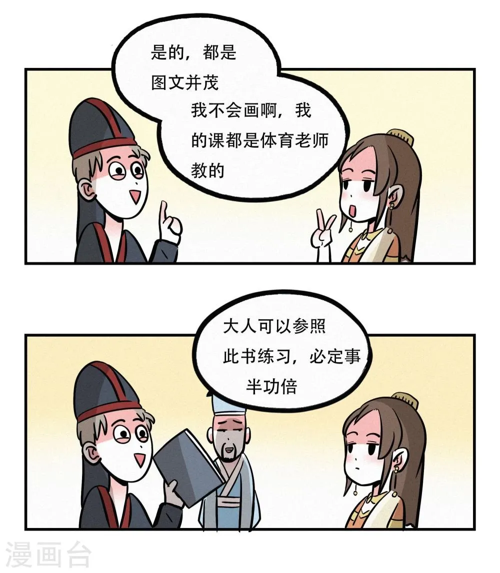 第14话 第8页