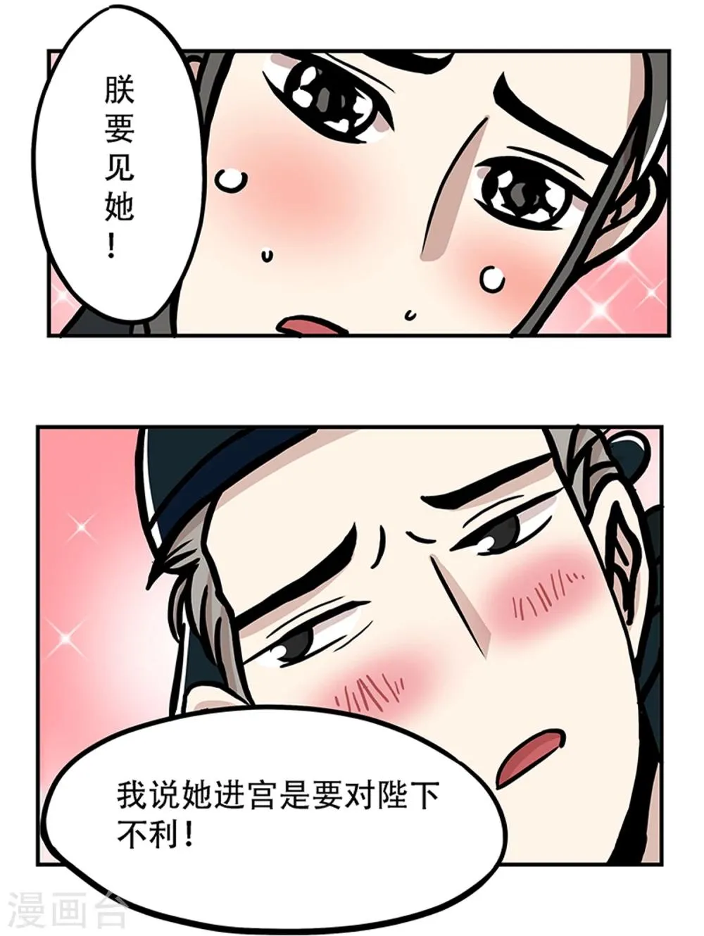 第15话 第19页