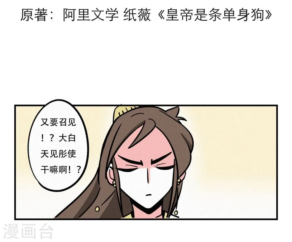 第17话 第2页