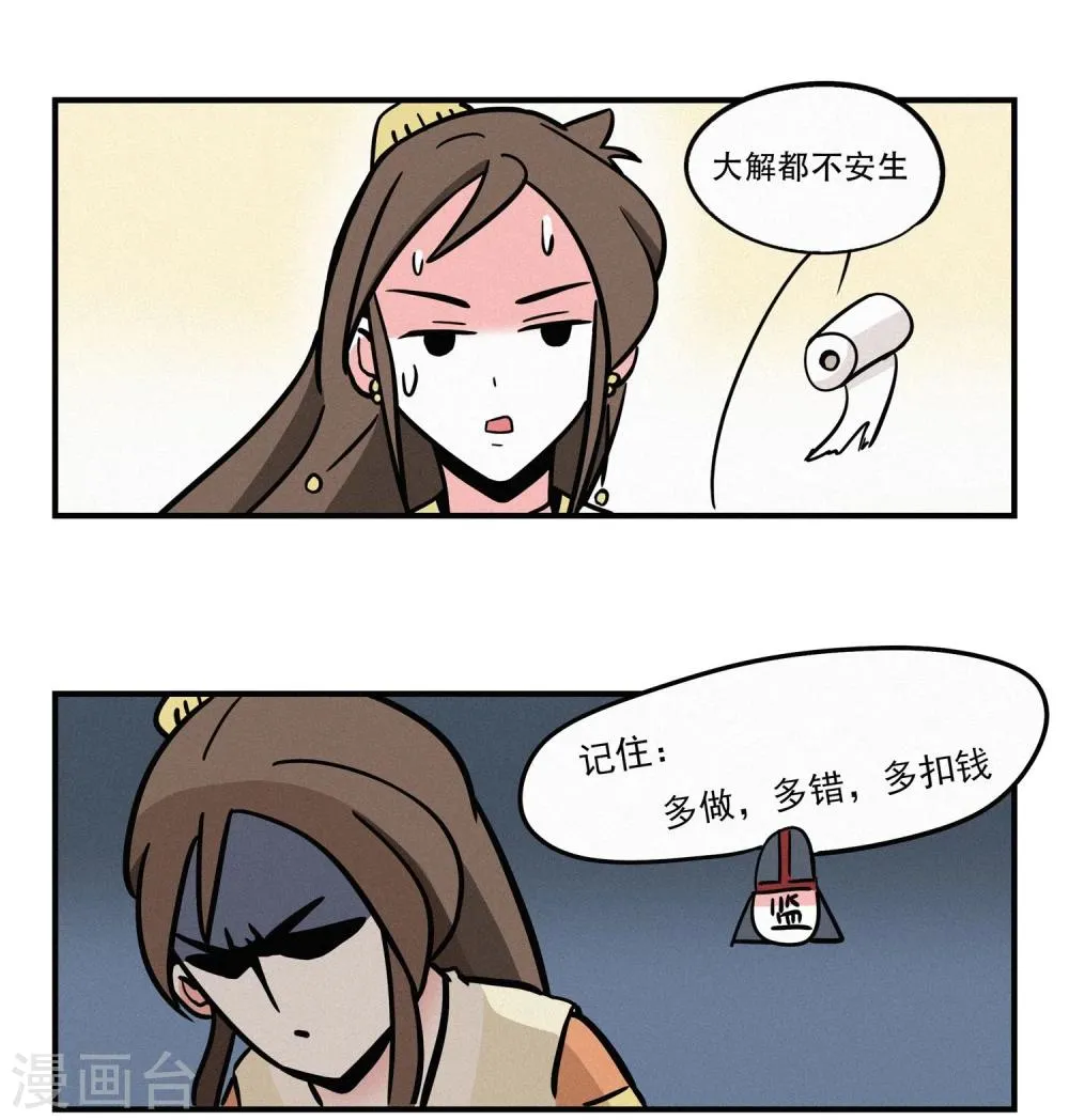 第17话 第3页