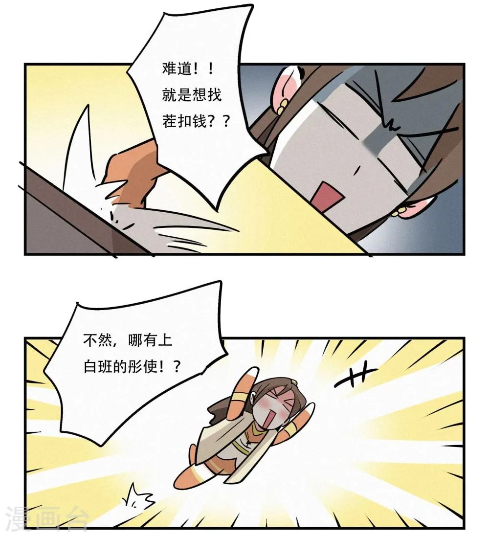 第17话 第4页