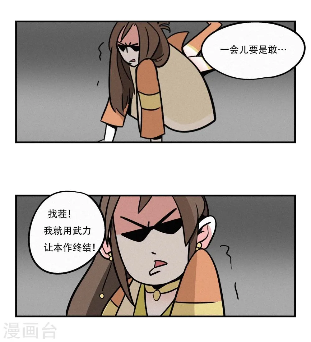 第17话 第6页