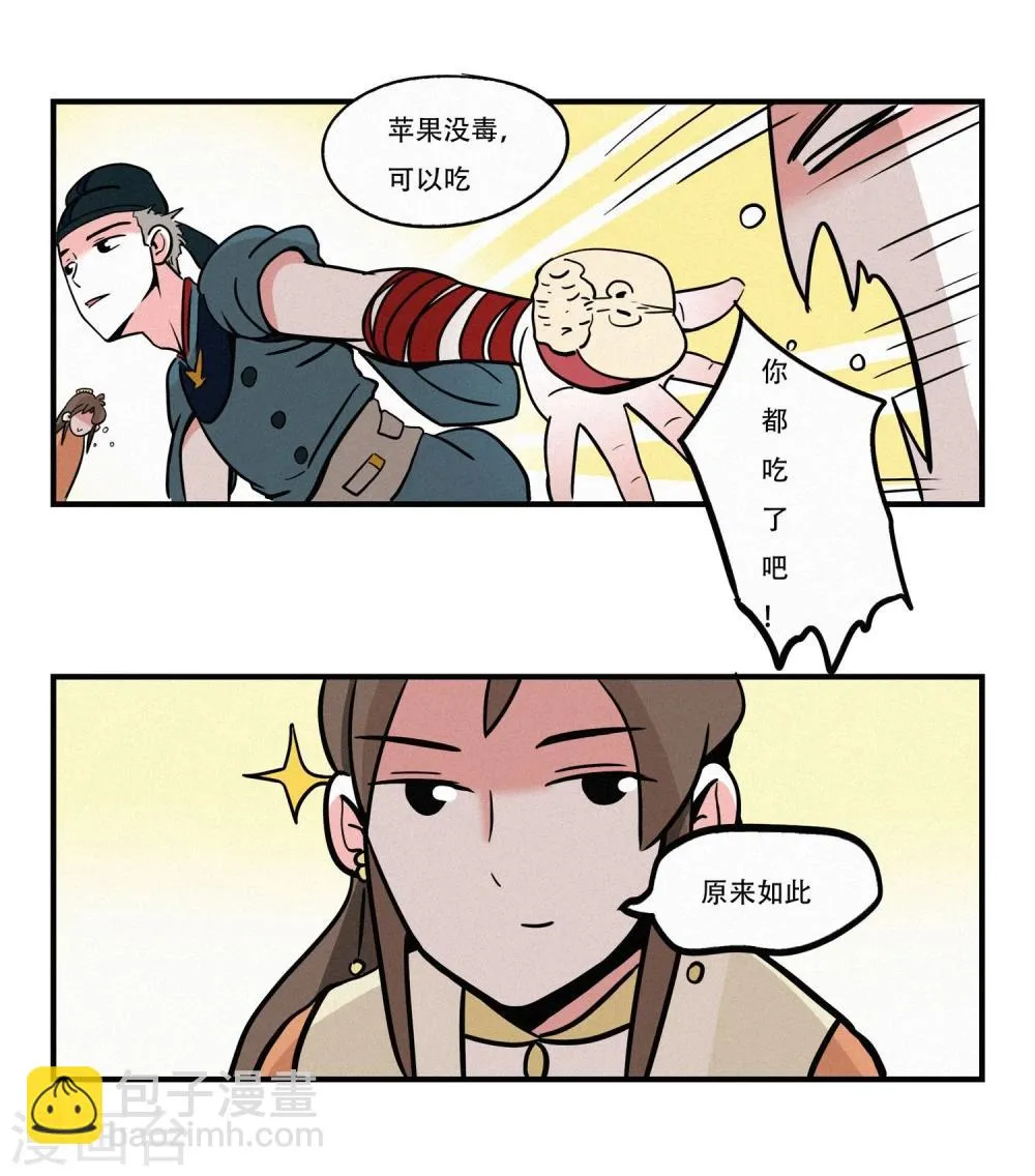 第17话 第14页