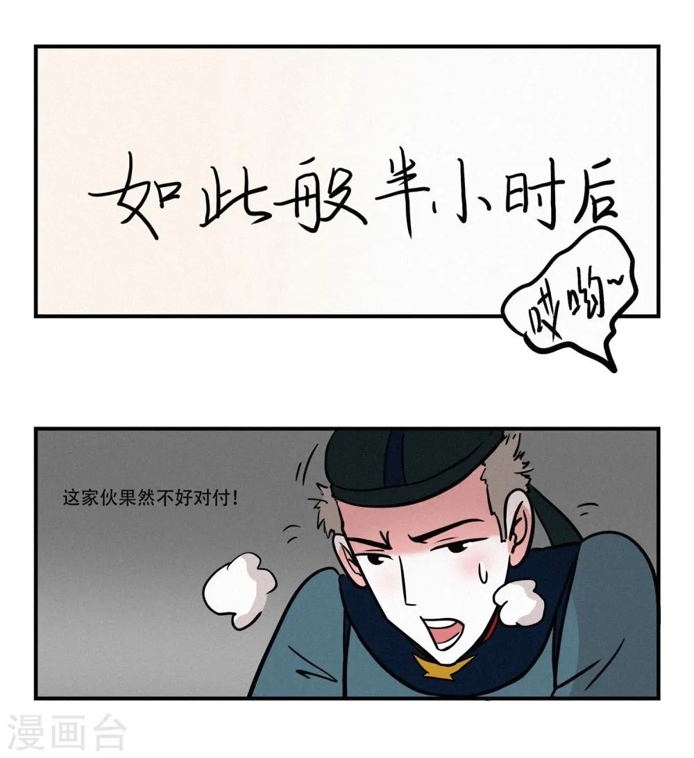 第17话 第16页