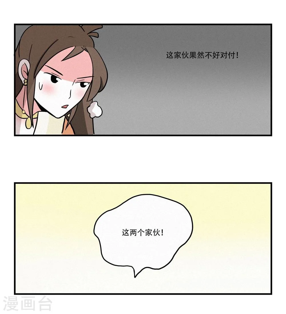 第17话 第17页