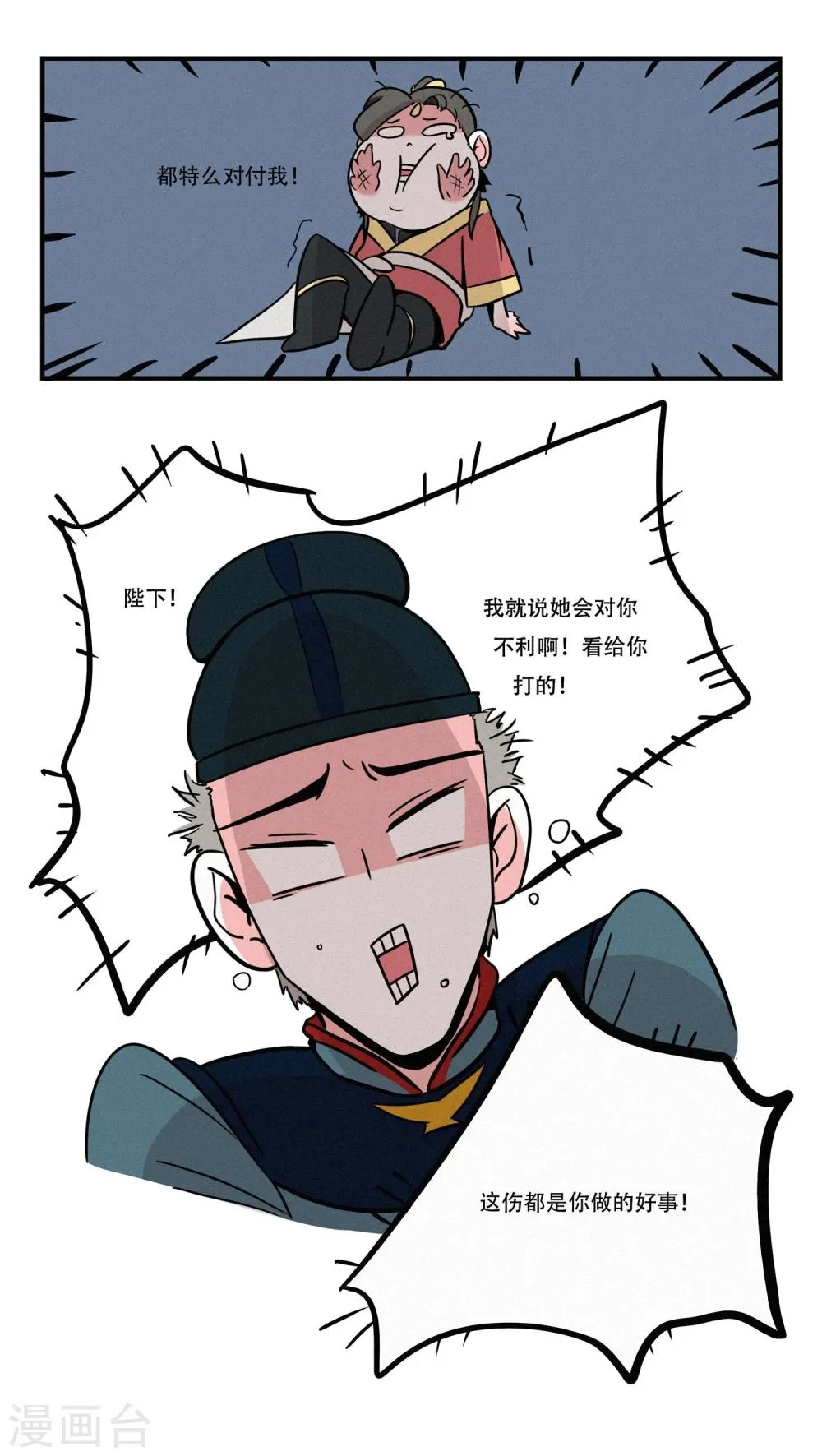 第17话 第18页