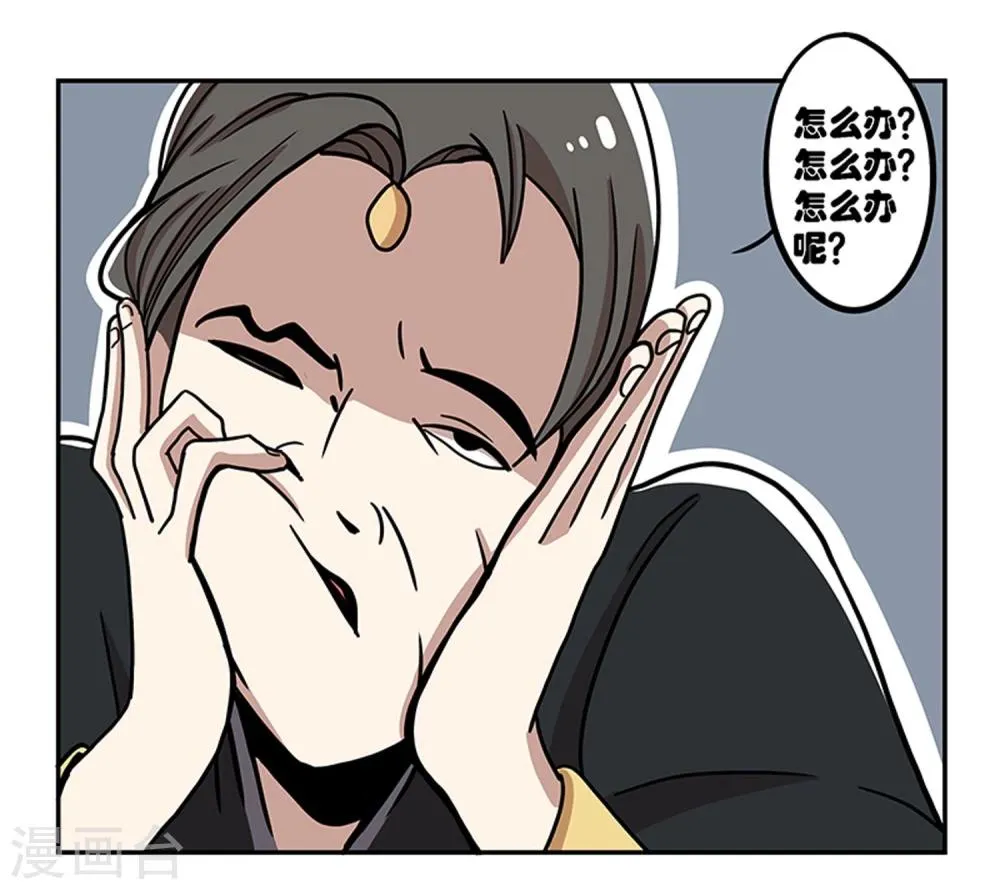 第18话 第2页