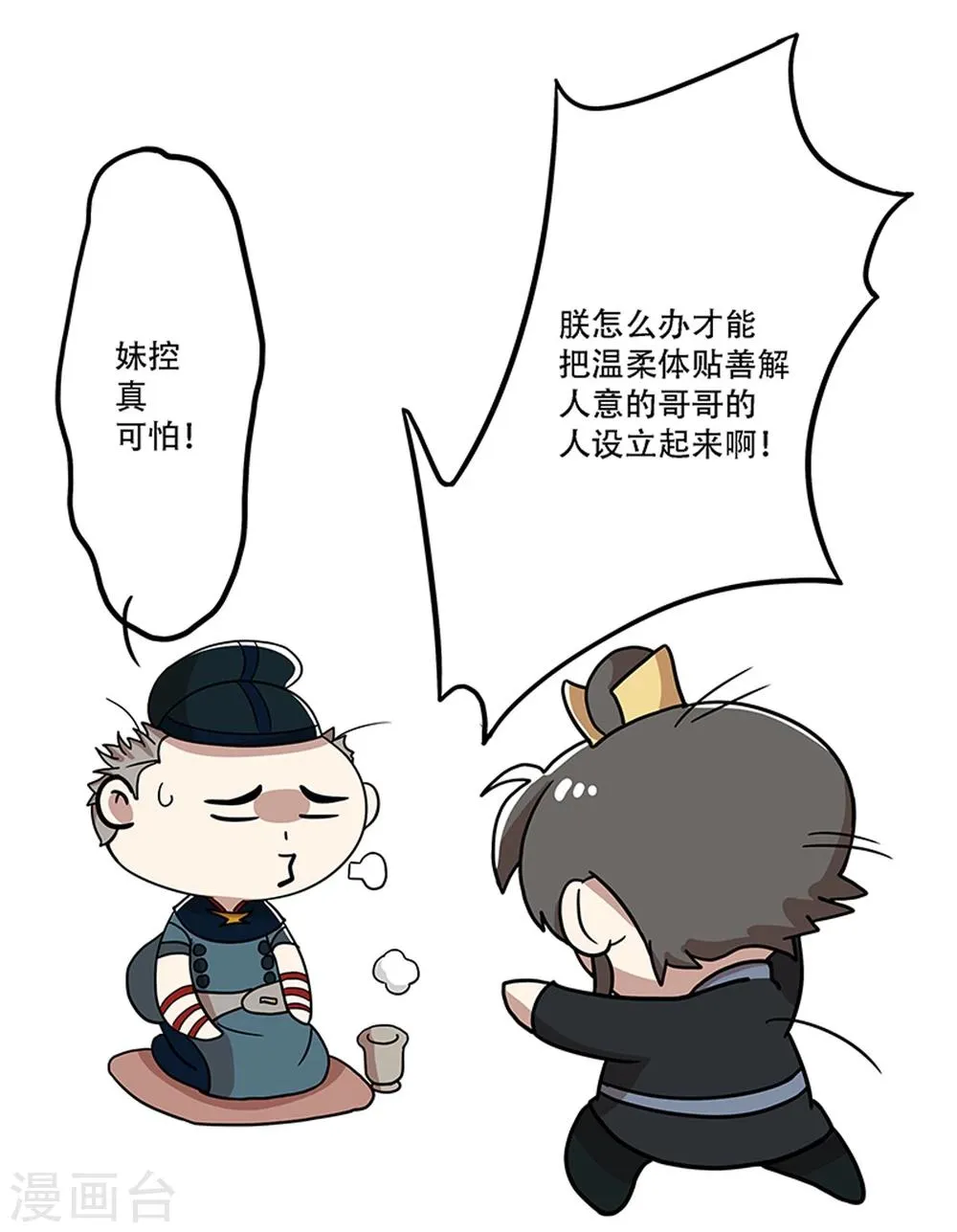 第18话 第3页