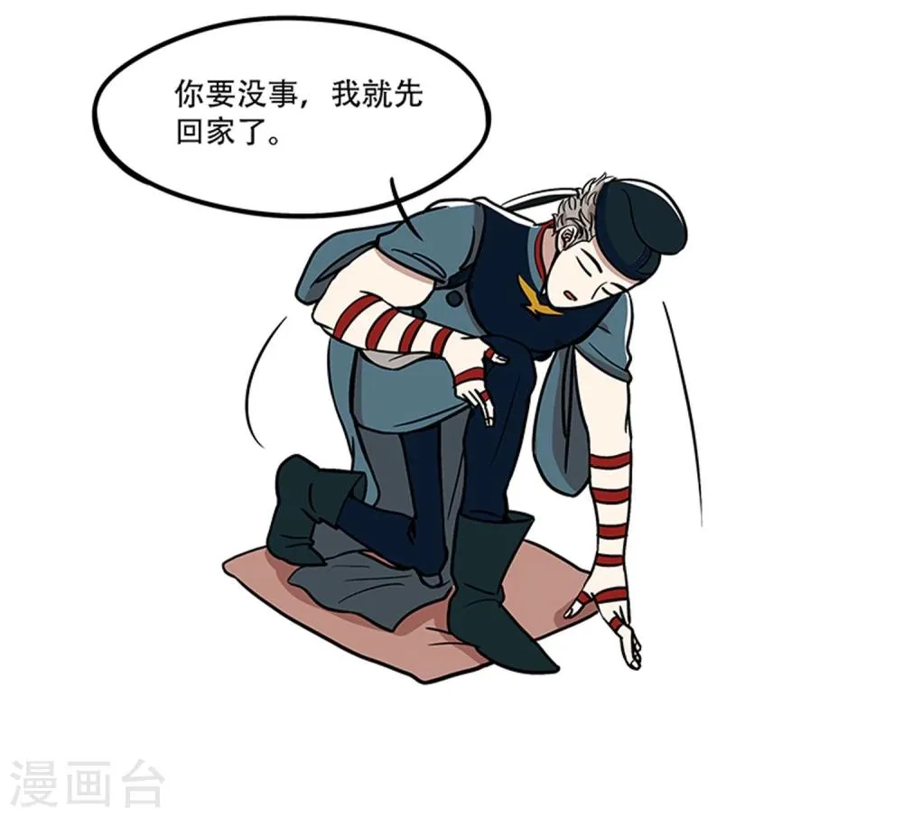 第18话 第4页