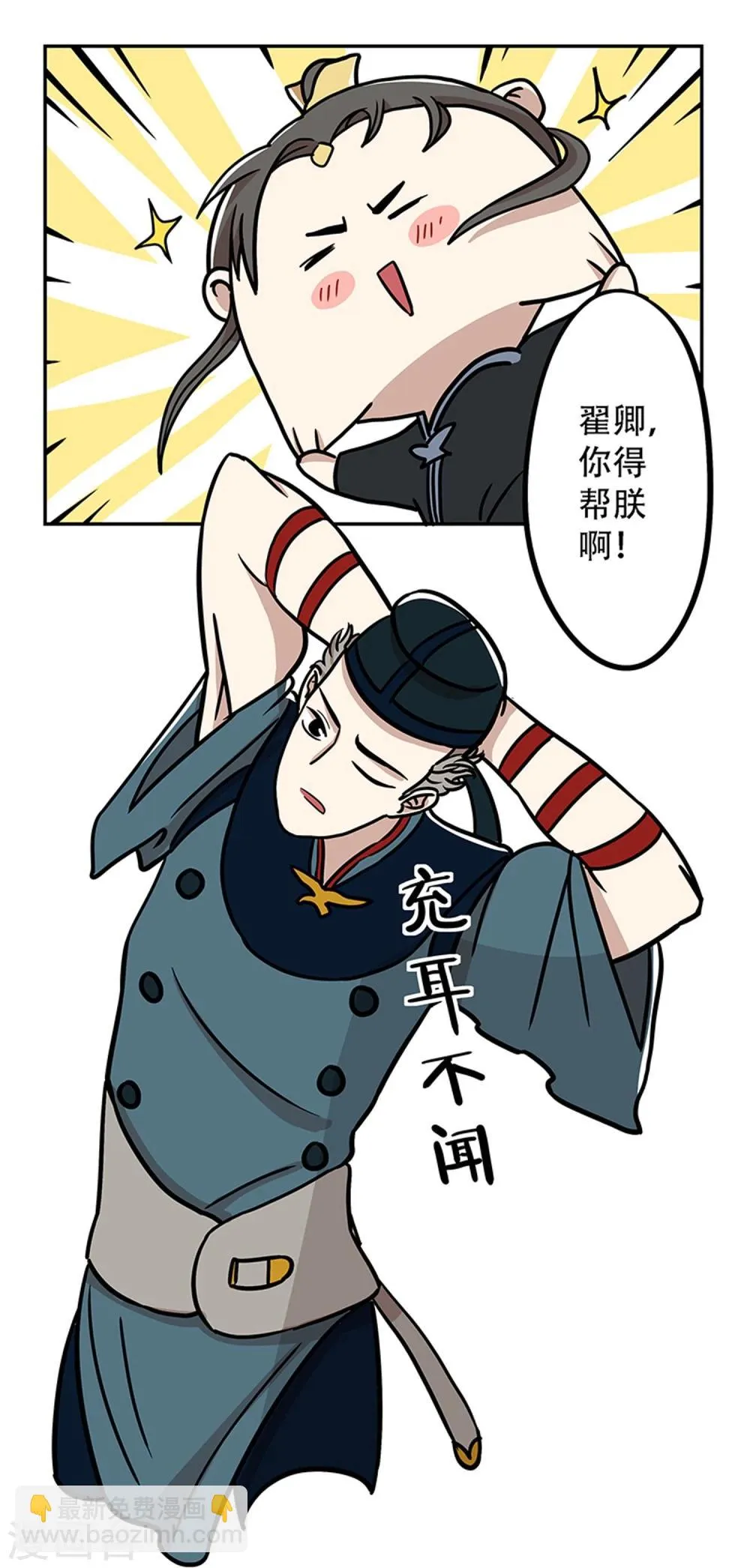 第18话 第6页