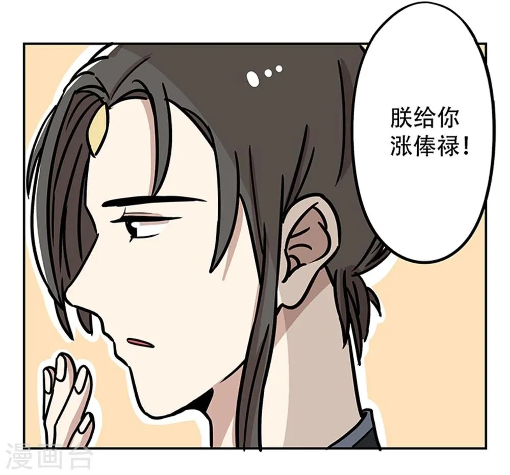 第18话 第7页