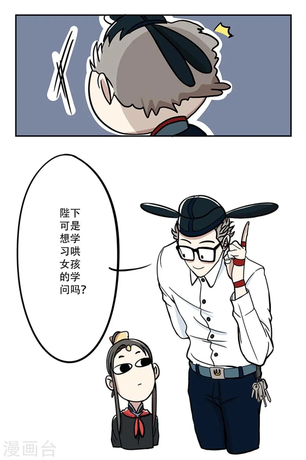 第18话 第8页