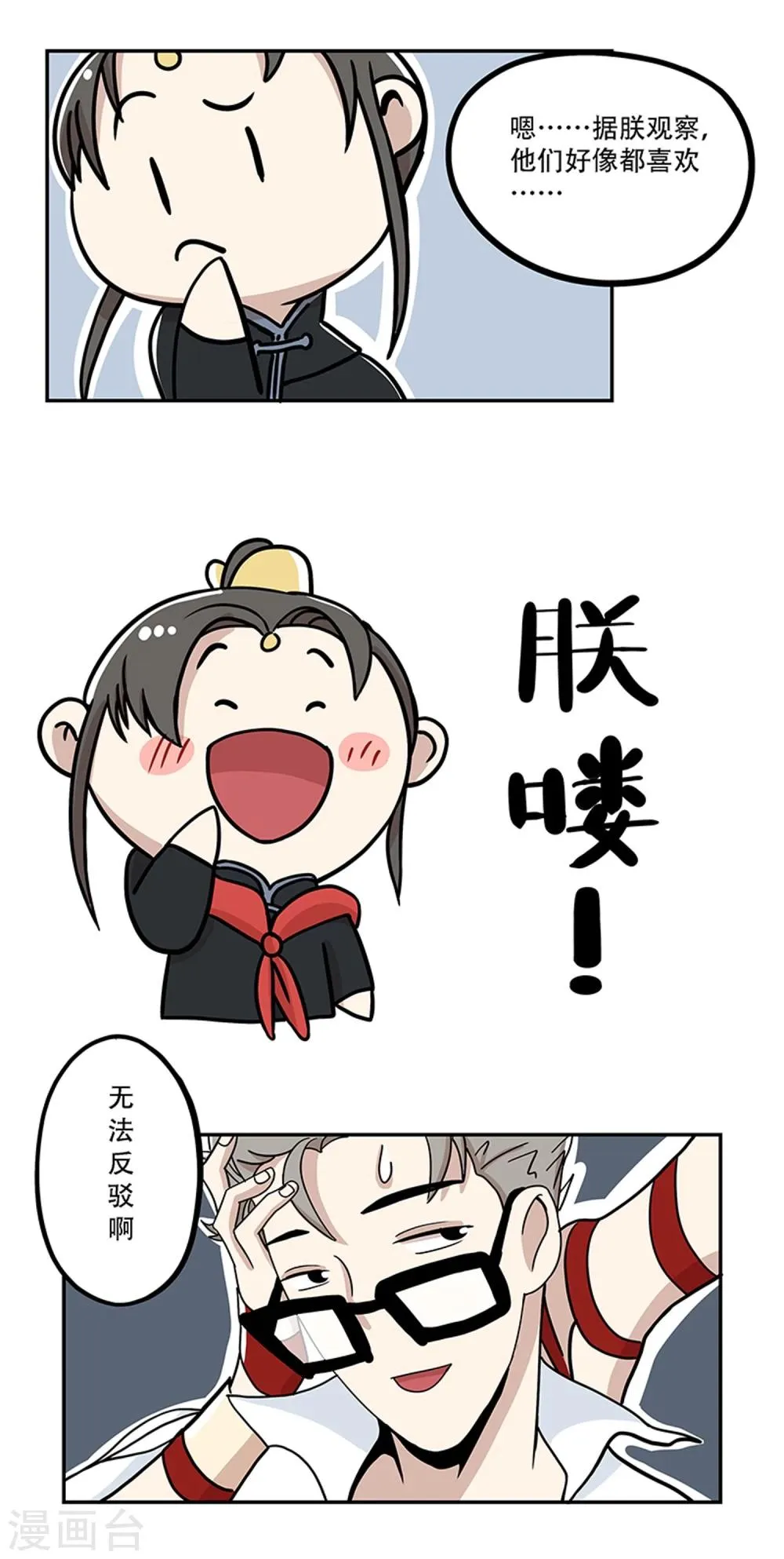 第18话 第10页