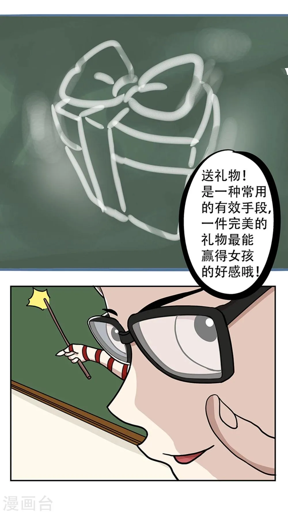 第18话 第12页