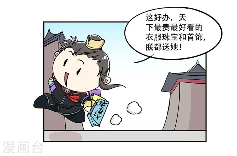第18话 第14页