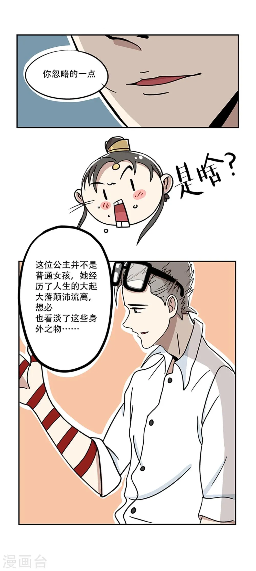 第18话 第17页