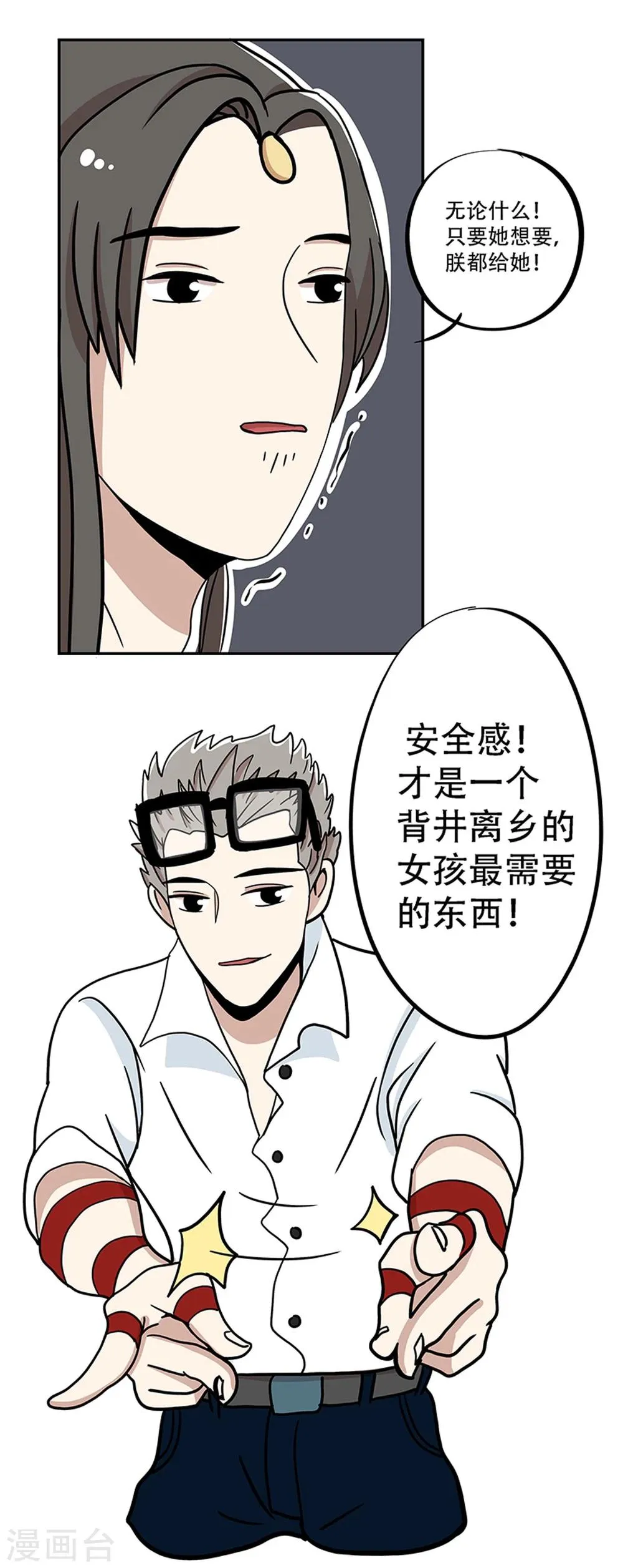 第18话 第22页
