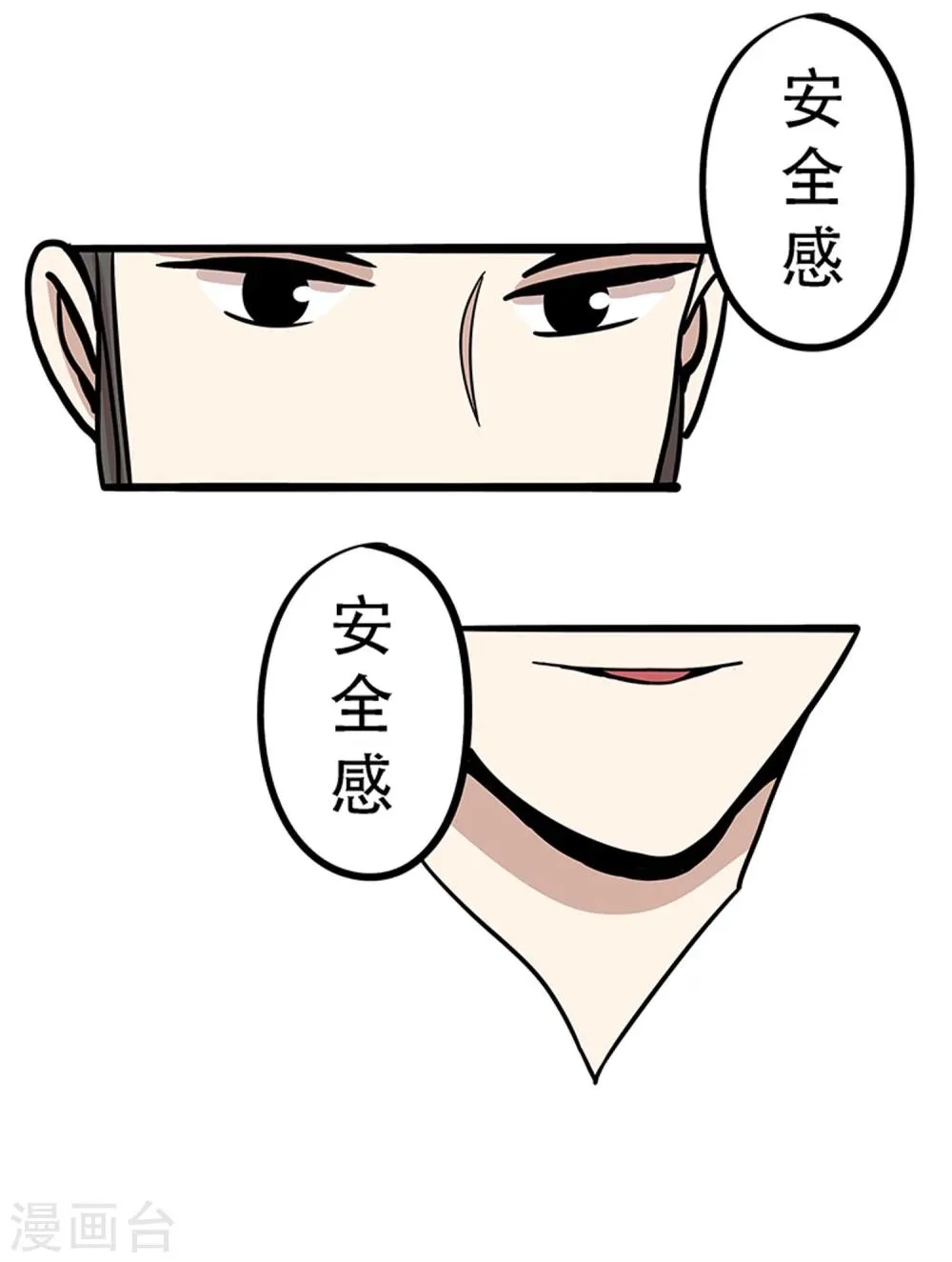 第18话 第23页
