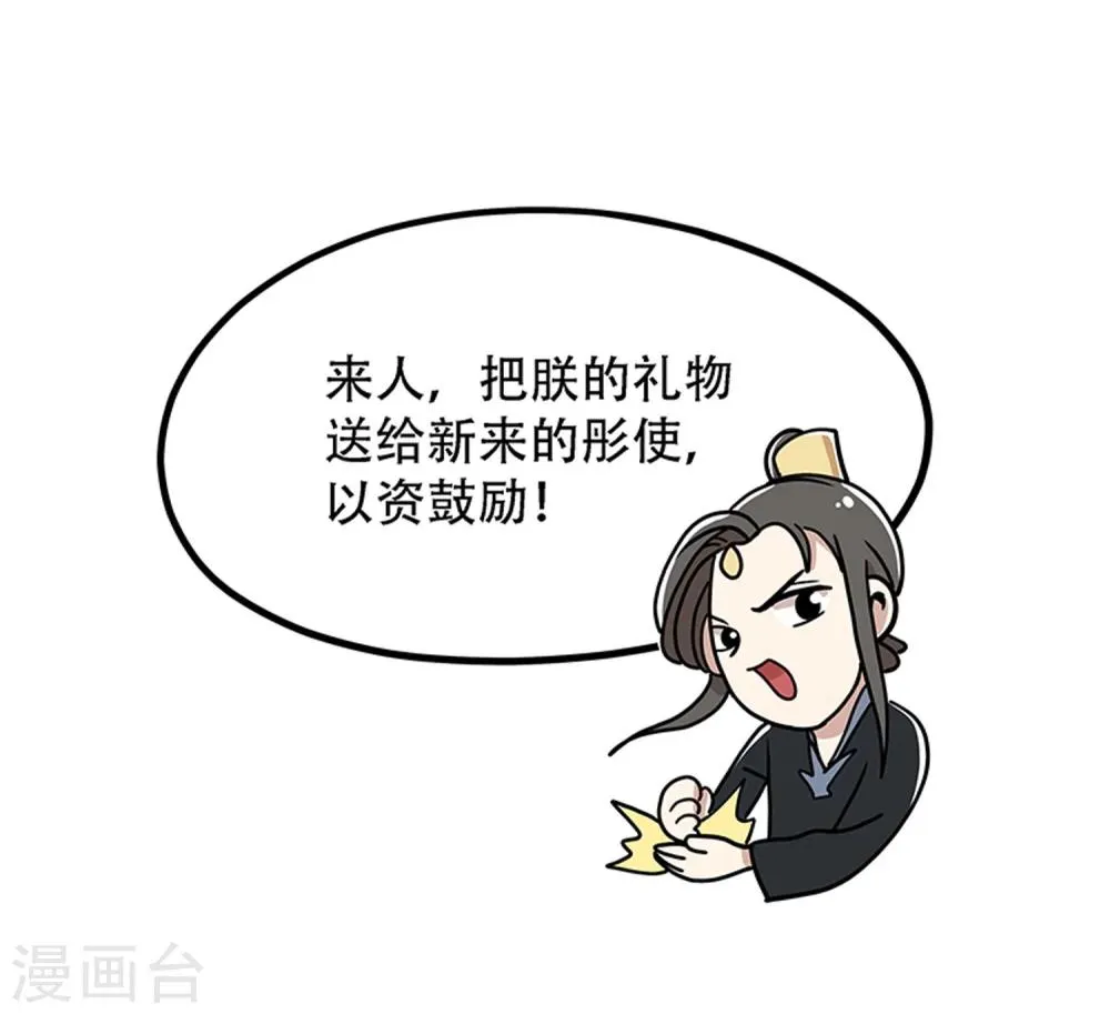 第18话 第24页