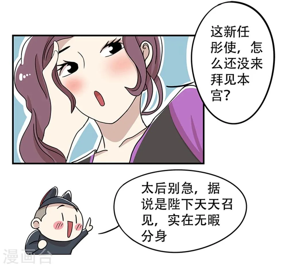 第19话 第4页