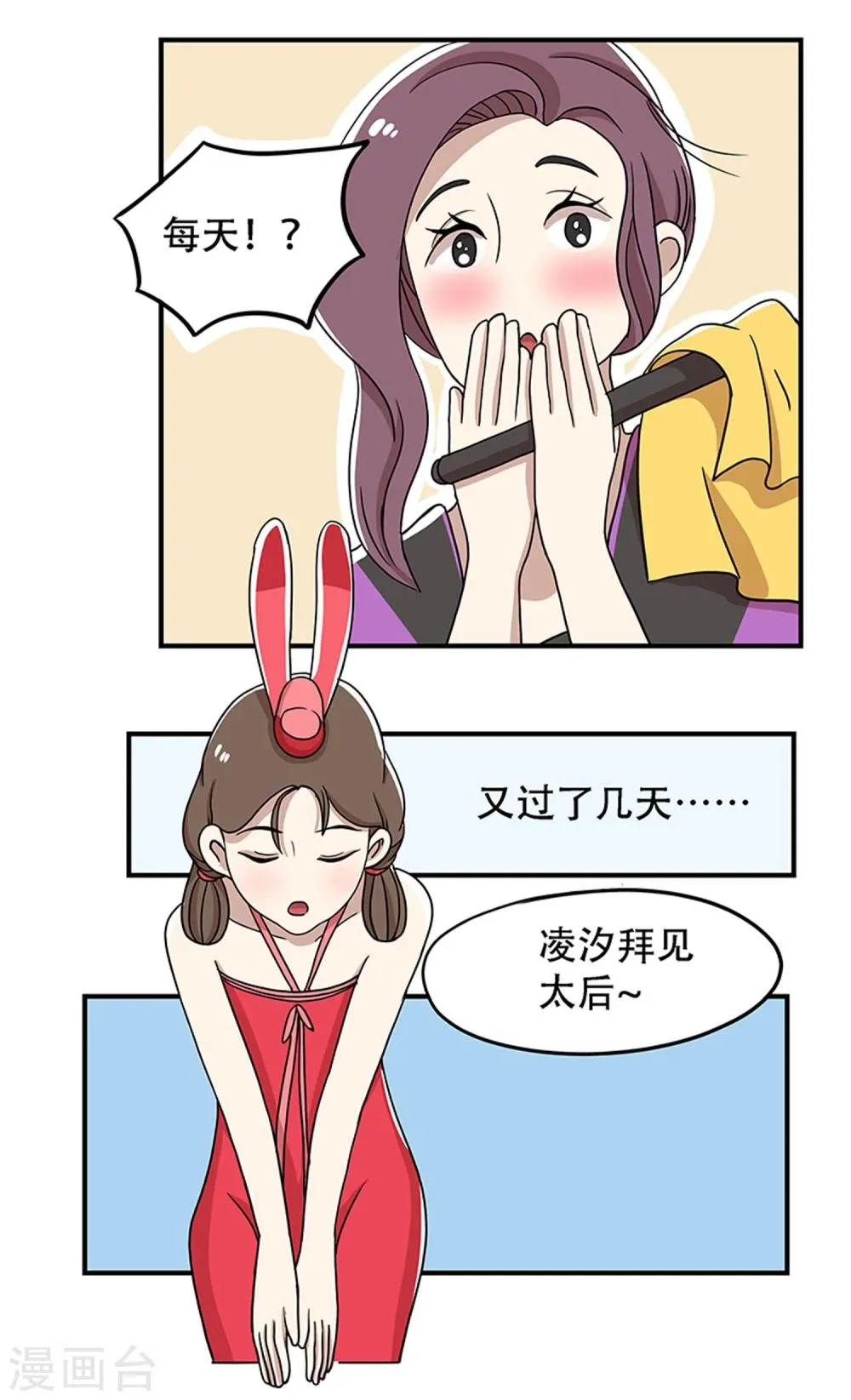 第19话 第5页