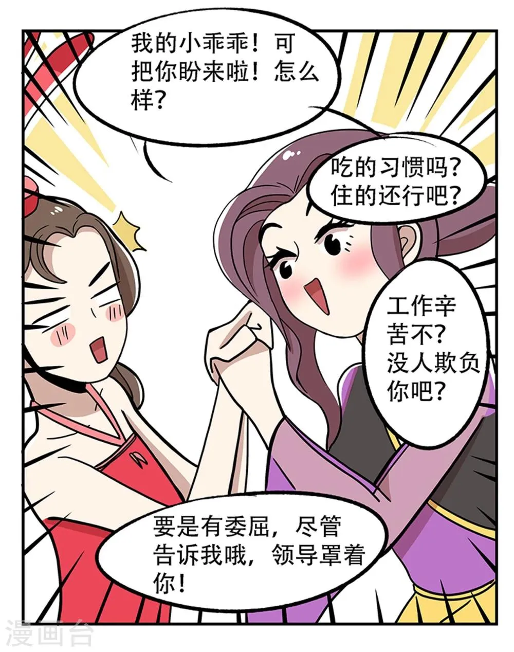 第19话 第6页