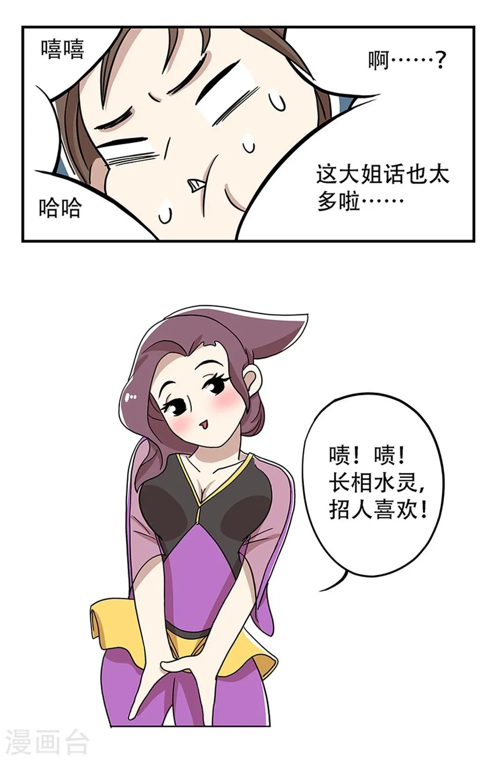 第19话 第7页