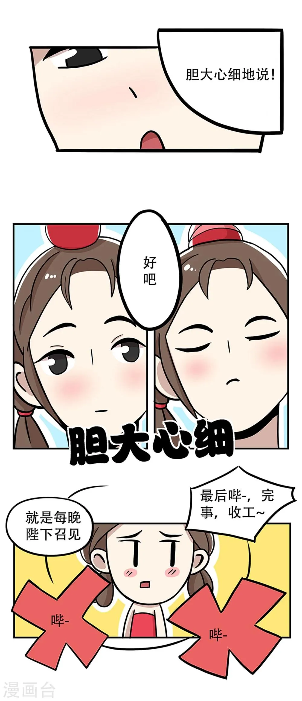第19话 第9页